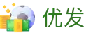 优发-(中国)优发青岛天云邑传媒科技有限公司欢迎您